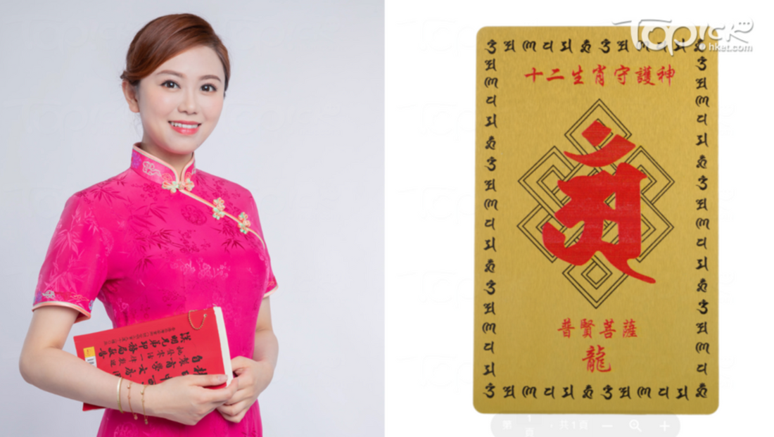 馬年運程｜玄學家唐碧霞書展舉行簽書會　讀者購買馬年運程書可抽「盲盒」