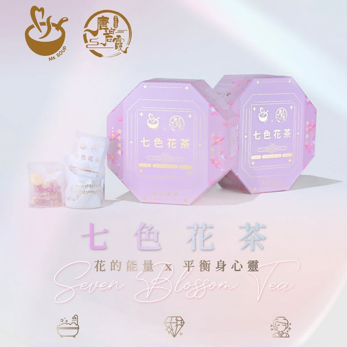 七色花茶/SEVEN BLOSSOMS TEA (18Packs＋2 Shower Bags)
