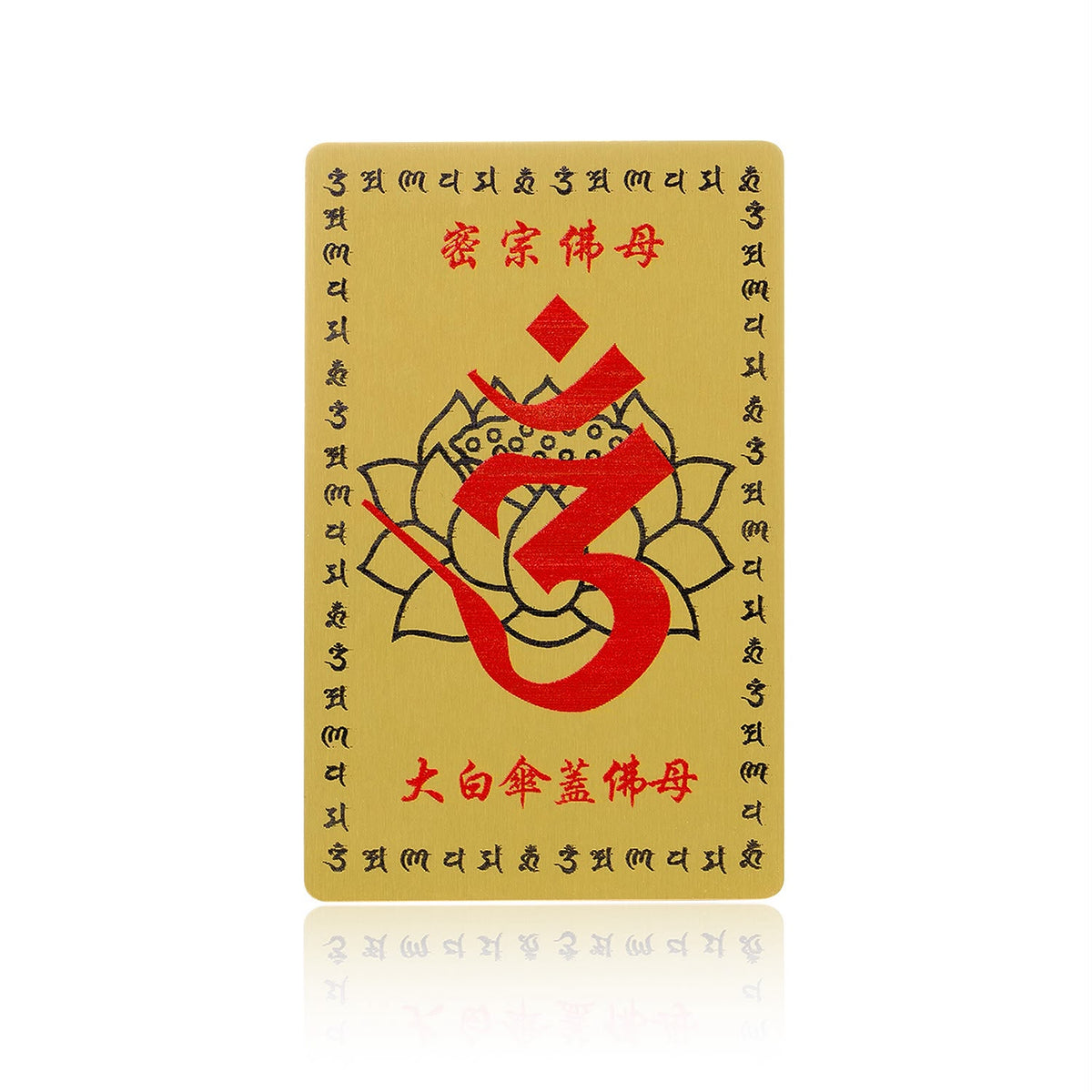 大白傘蓋佛母佛佑卡