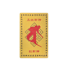 財神卡 五姓財神 (白財神)